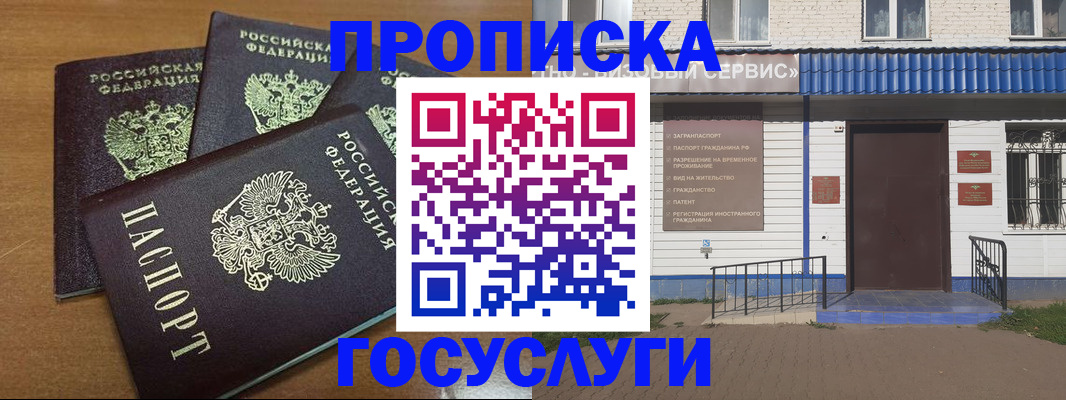 регистрация в Иланском