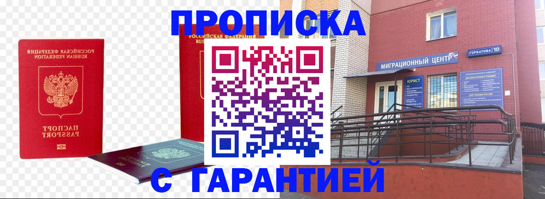 где прописаться в Иланском