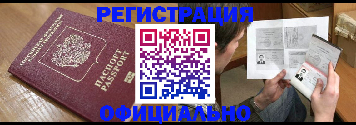 прописка паспорт в Иланском